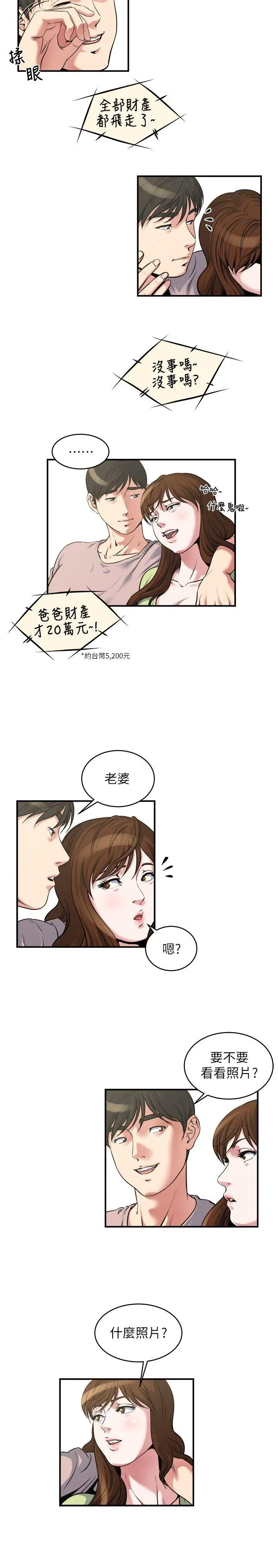 第14話