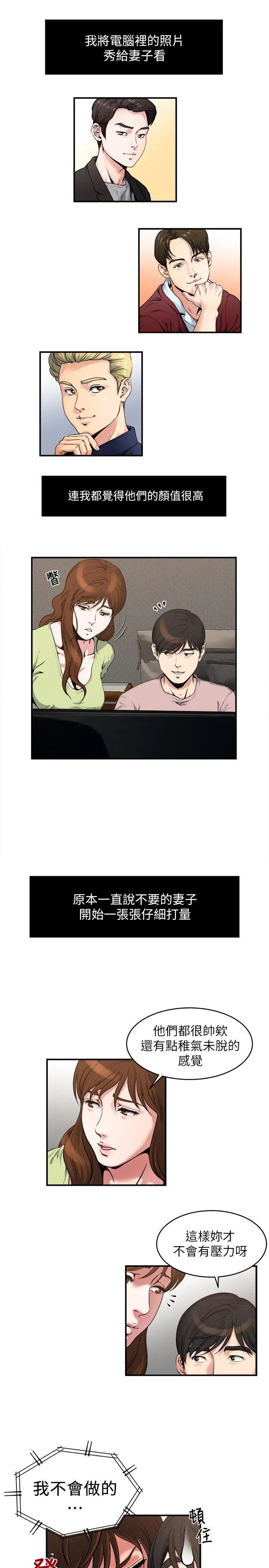 第14話