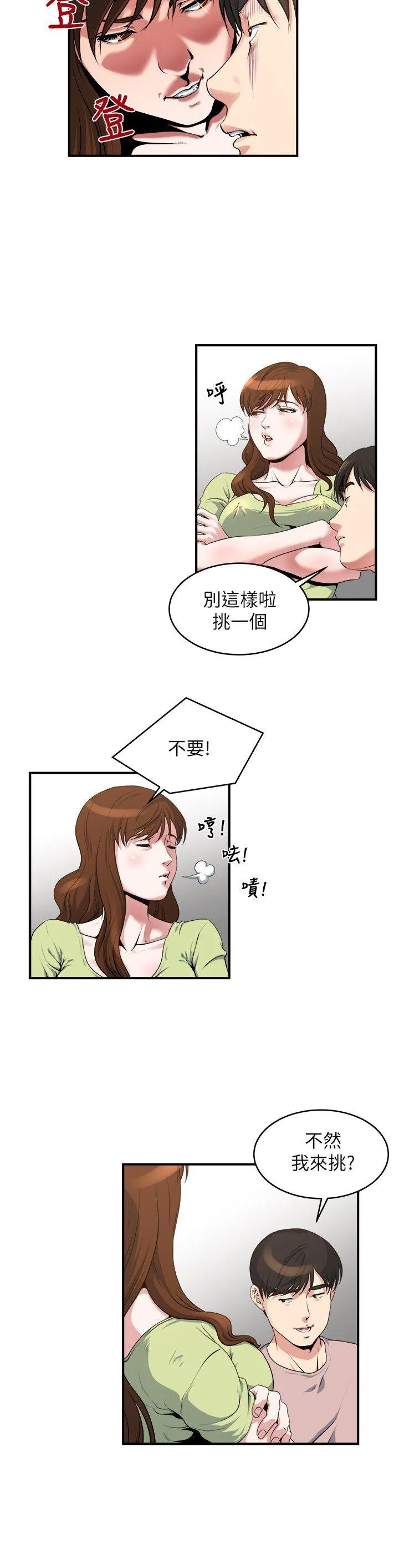 第14話