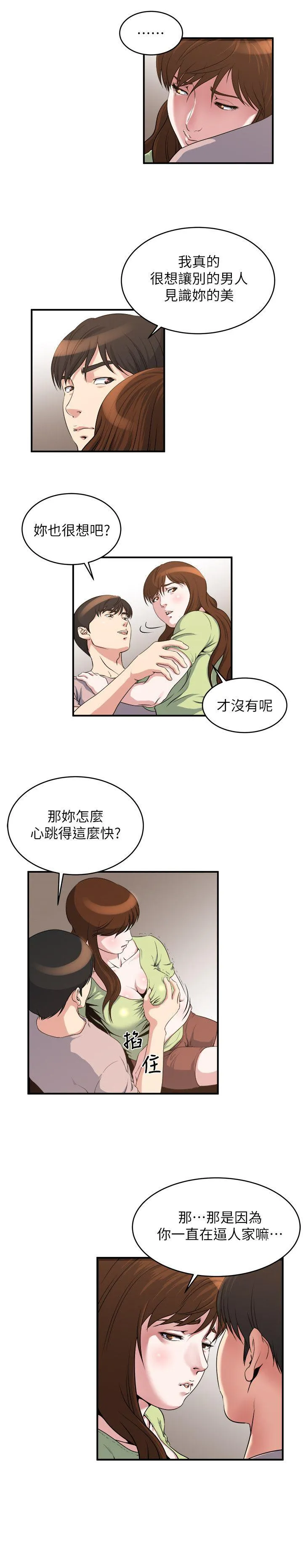 第14話