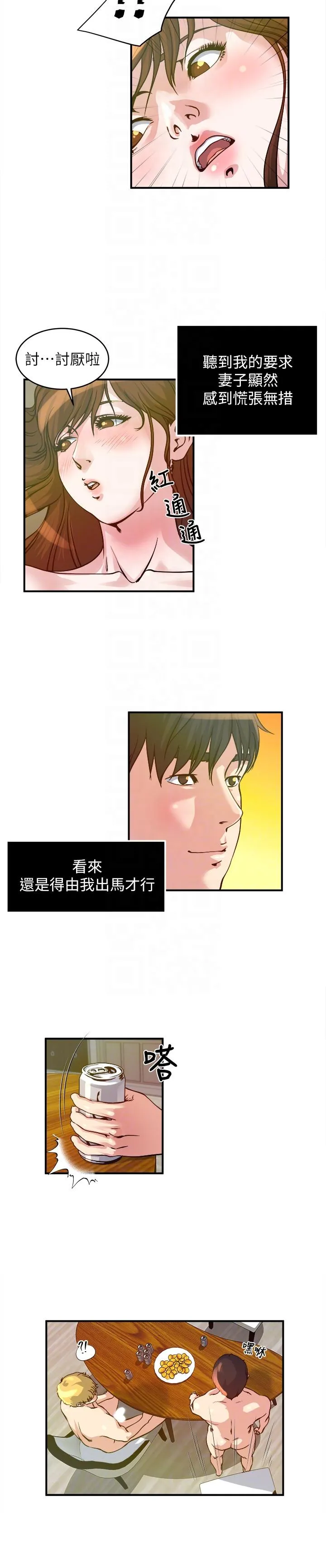 第20話