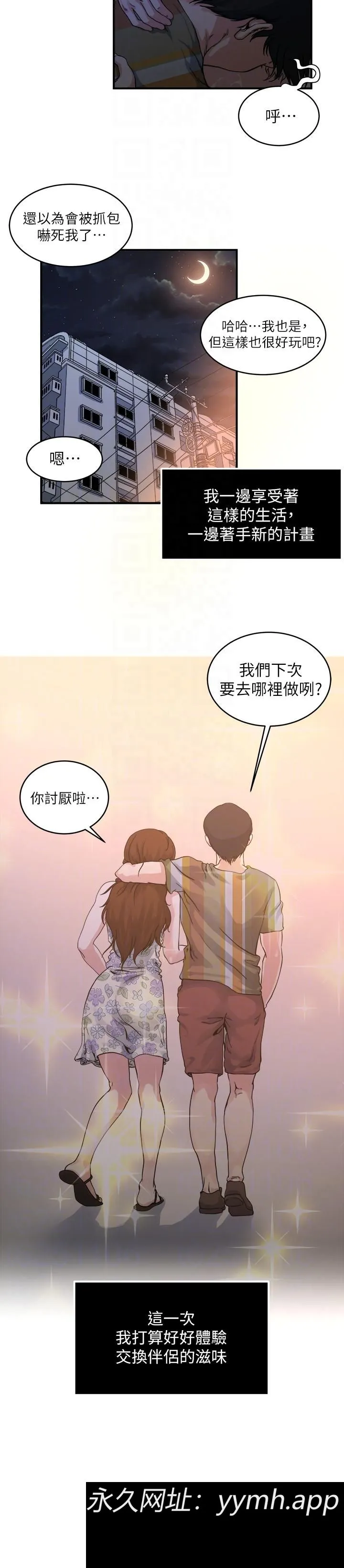 第21話