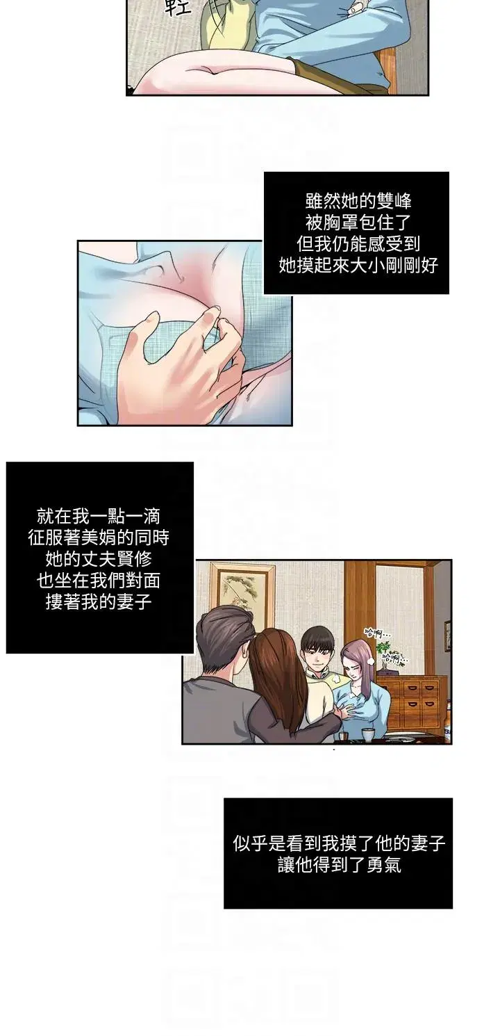 第23話
