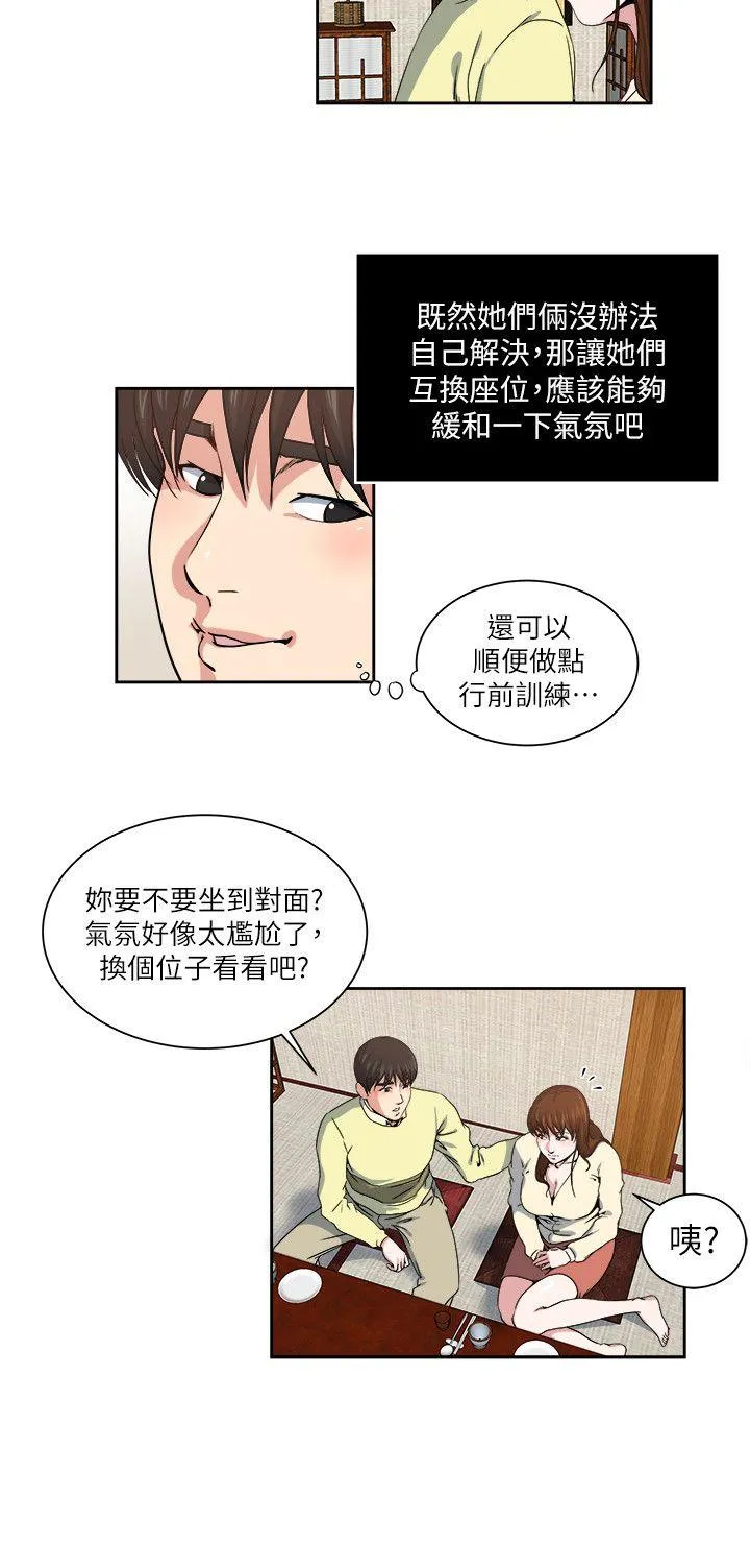 第23話