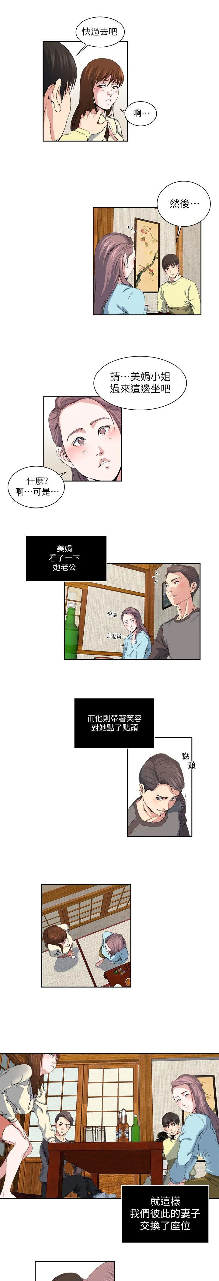 第23話