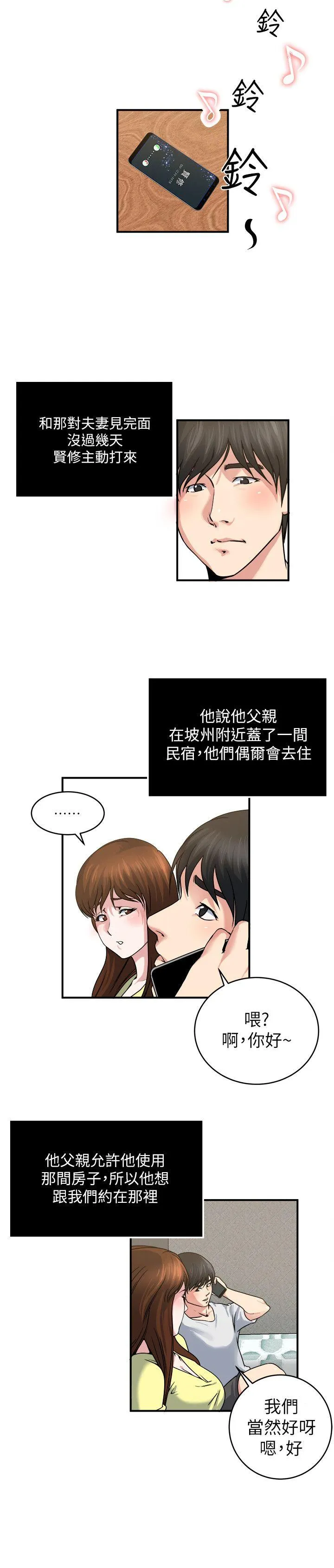 第25話