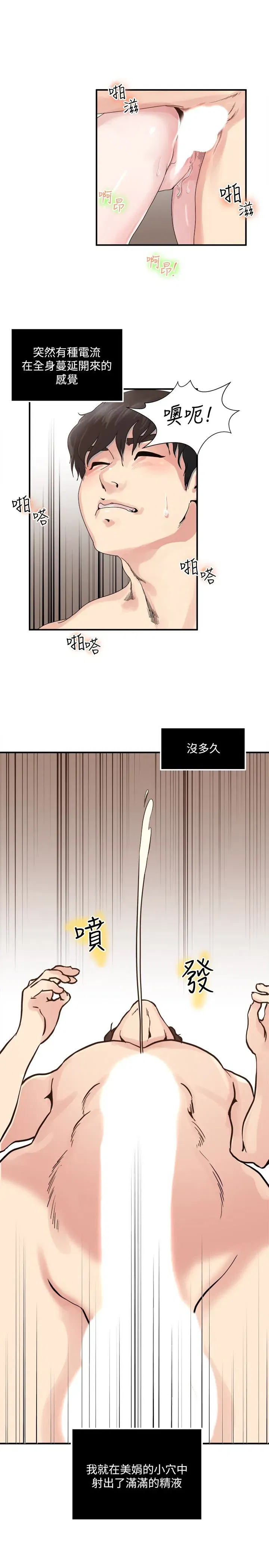第29話