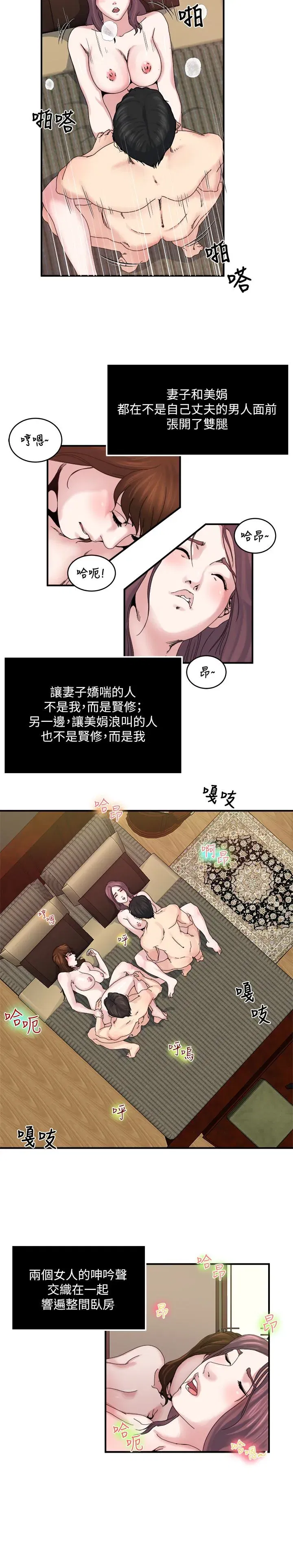 第29話