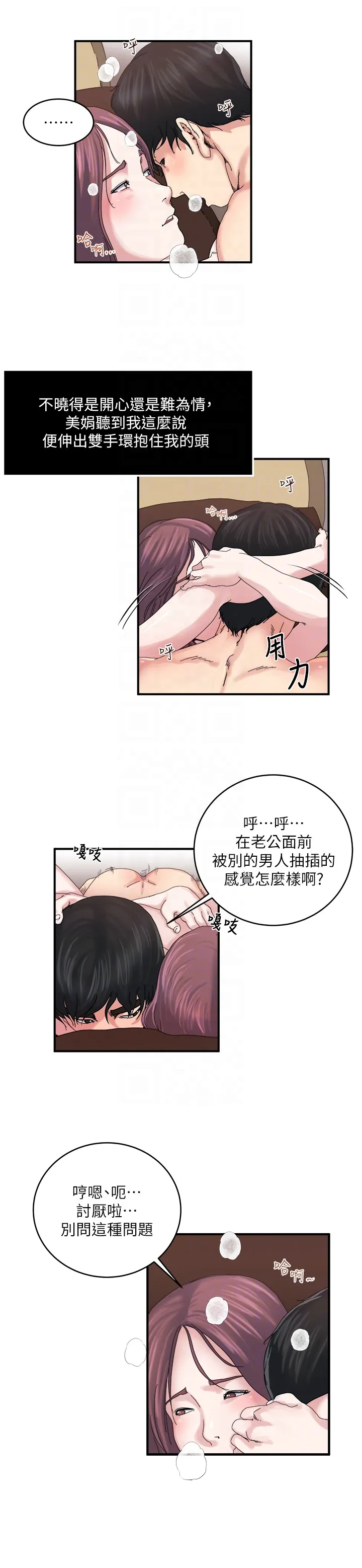 第29話