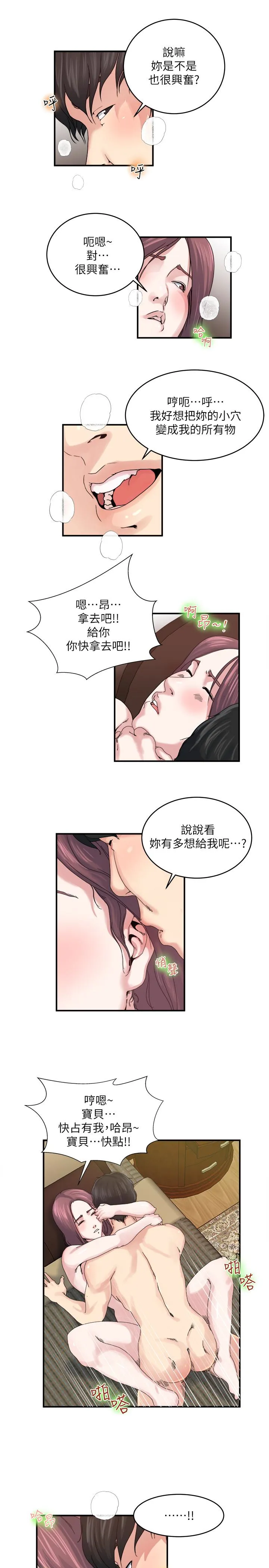 第29話