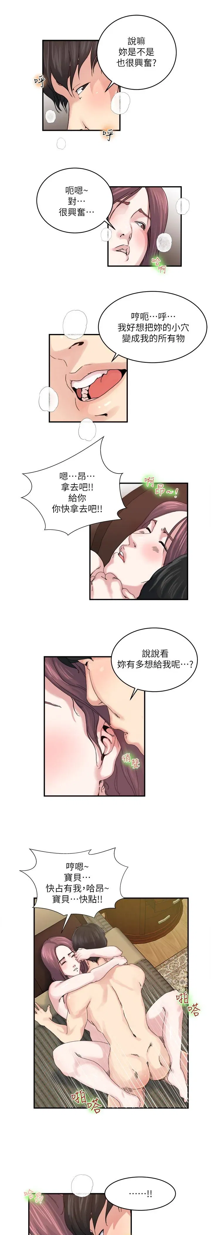 第29話