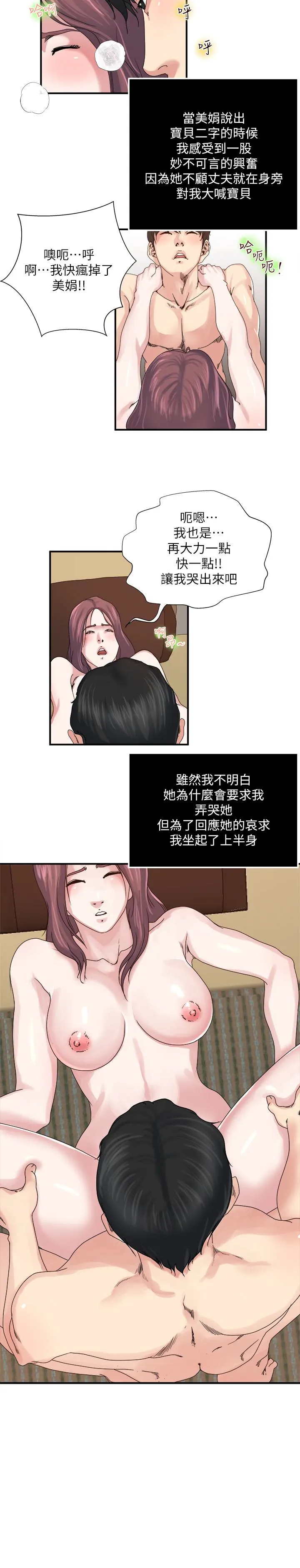 第29話