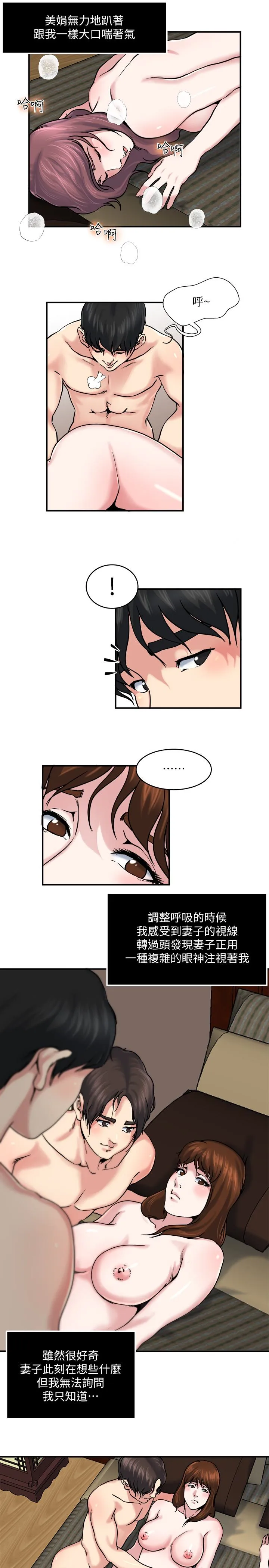 第30話