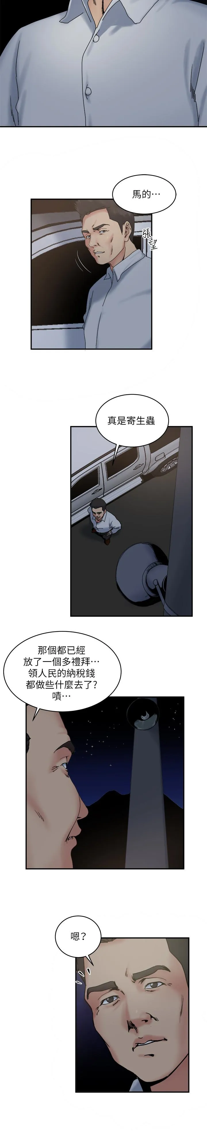 第31話