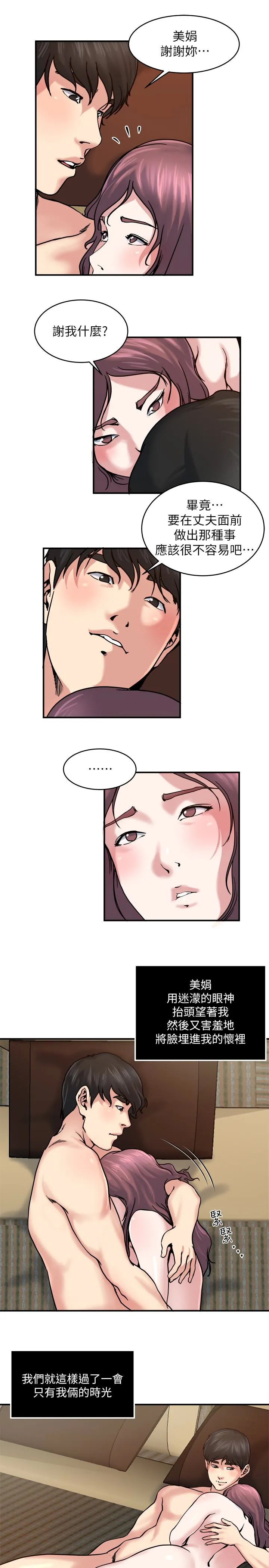 第31話