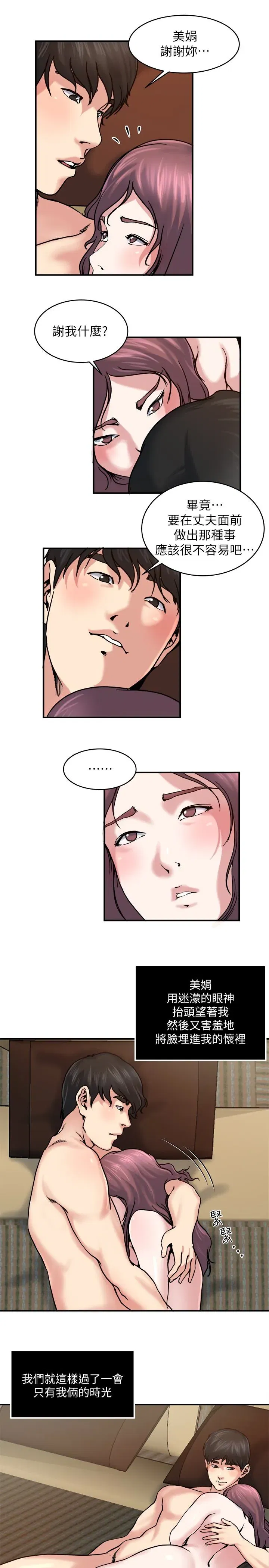 第31話
