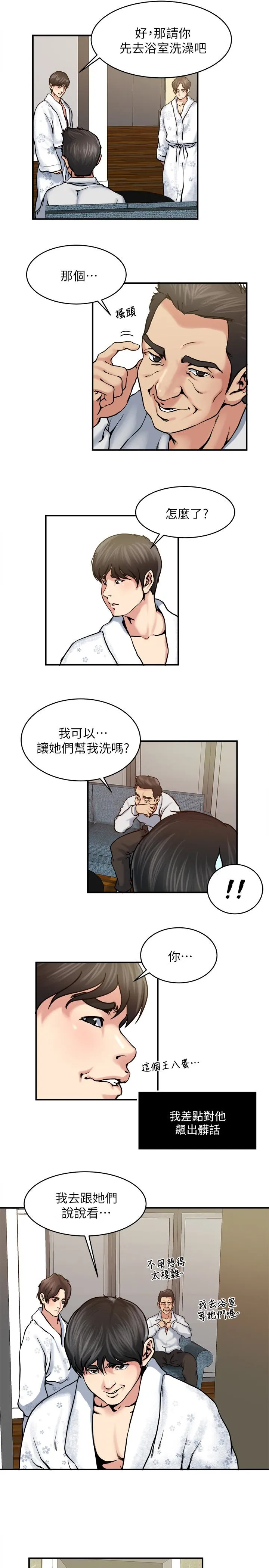 第33話
