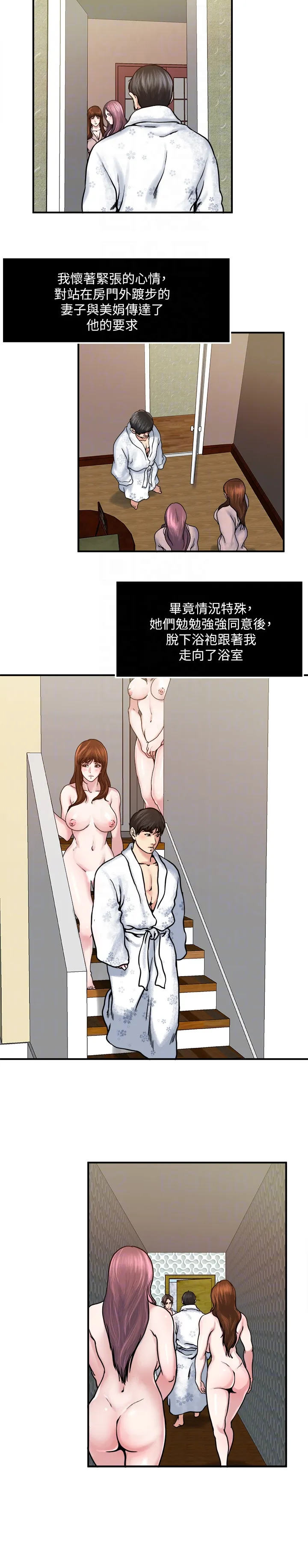 第33話