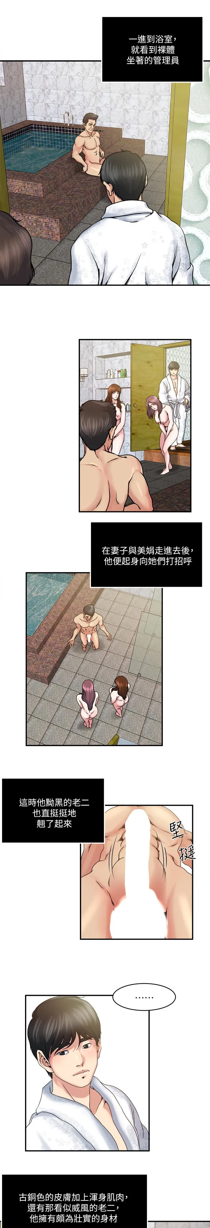 第33話