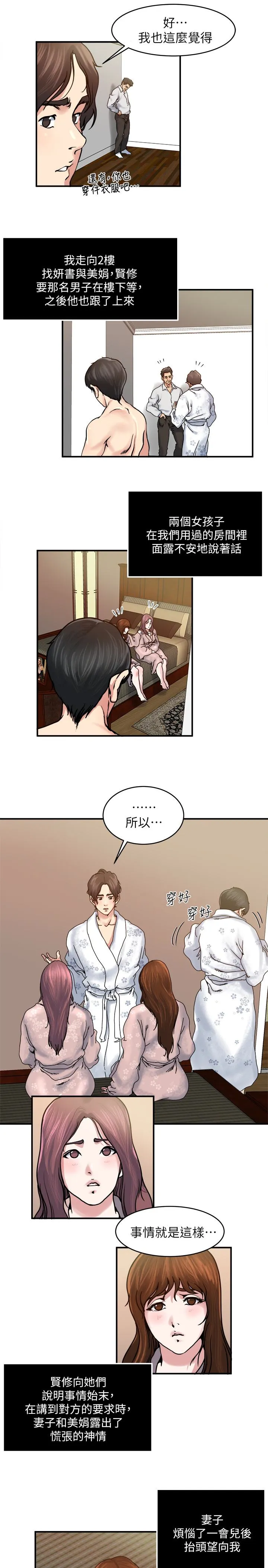 第33話