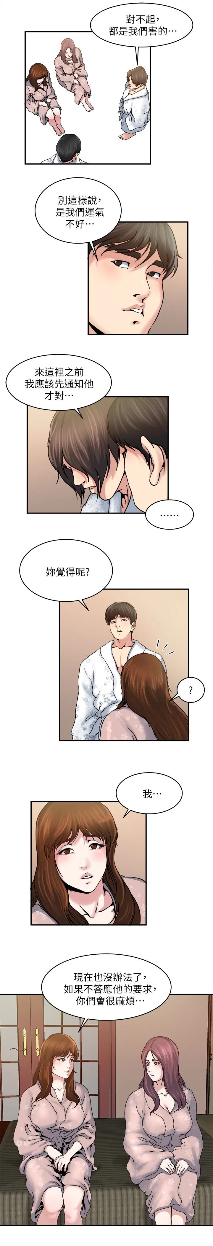 第33話
