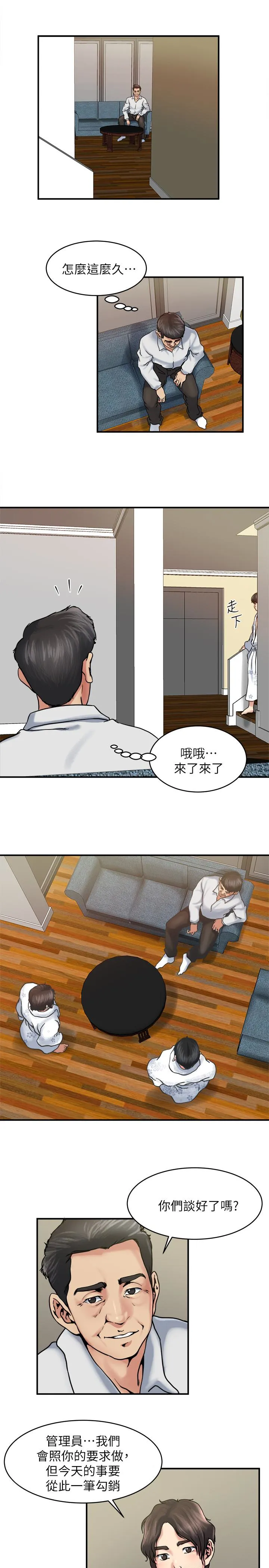 第33話