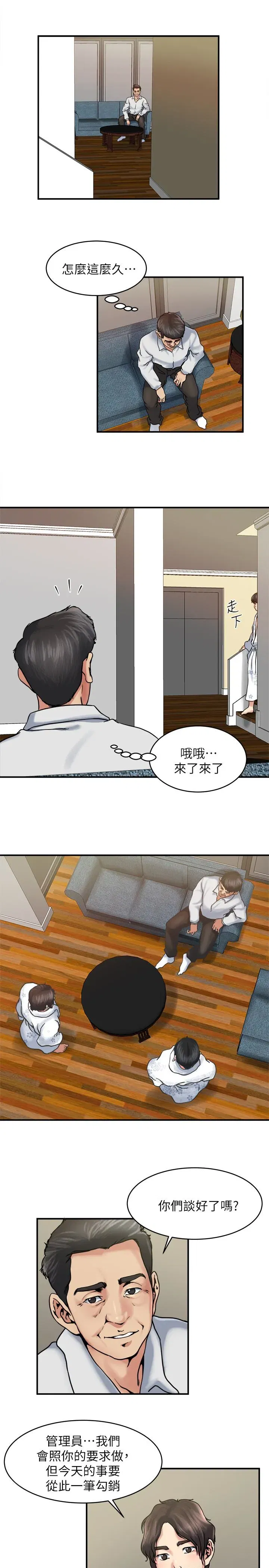 第33話
