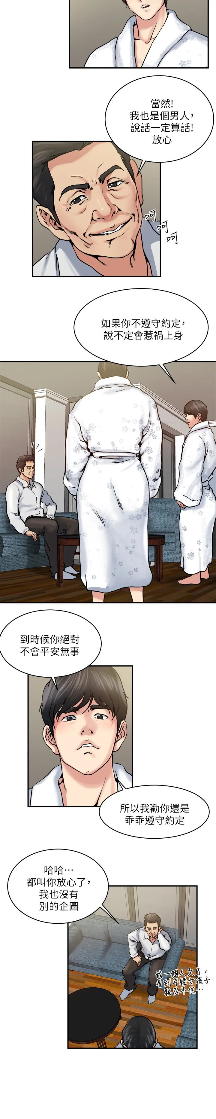 第33話