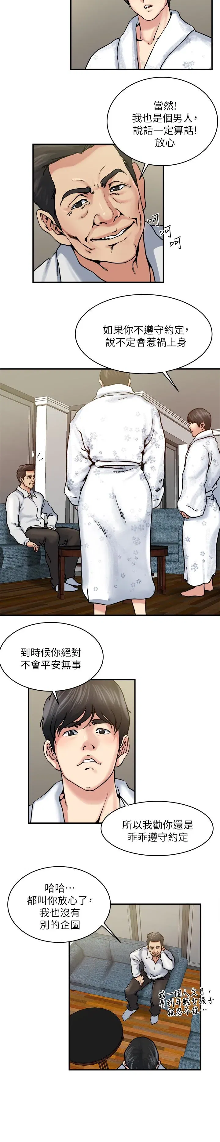 第33話