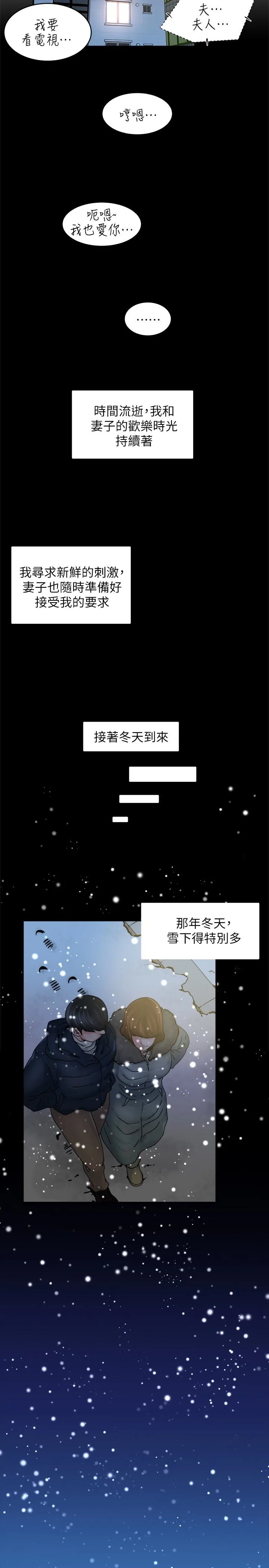 第37話