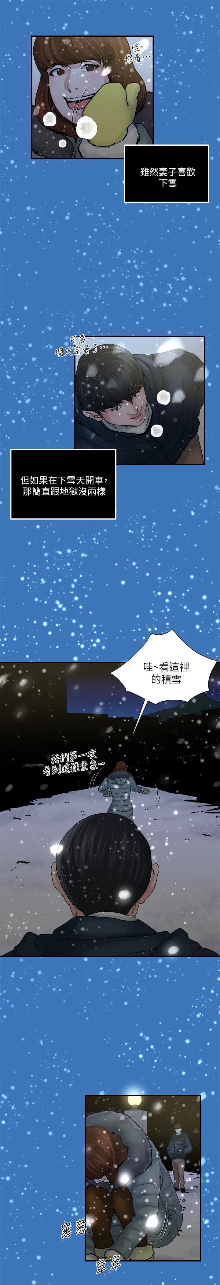 第37話