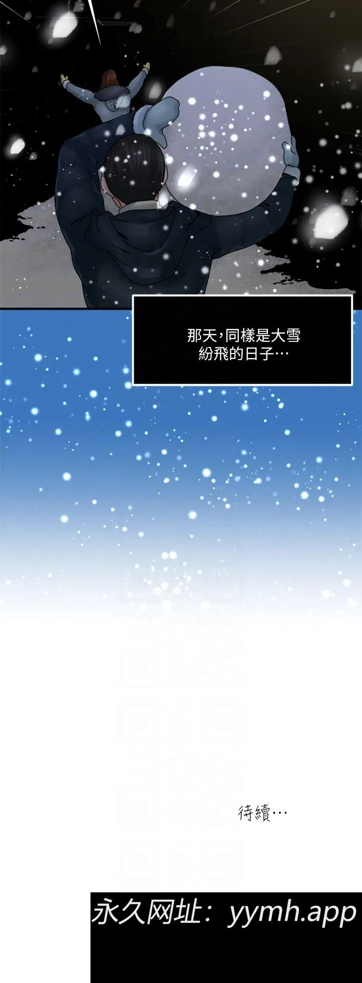 第37話