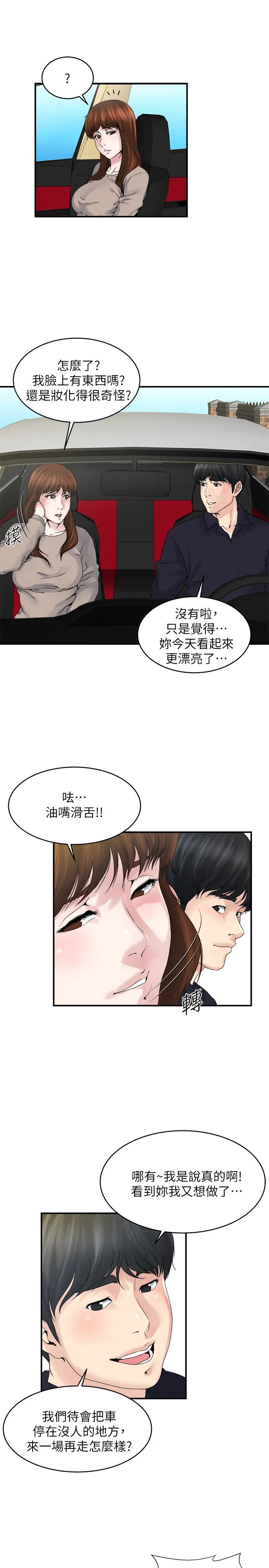 第37話