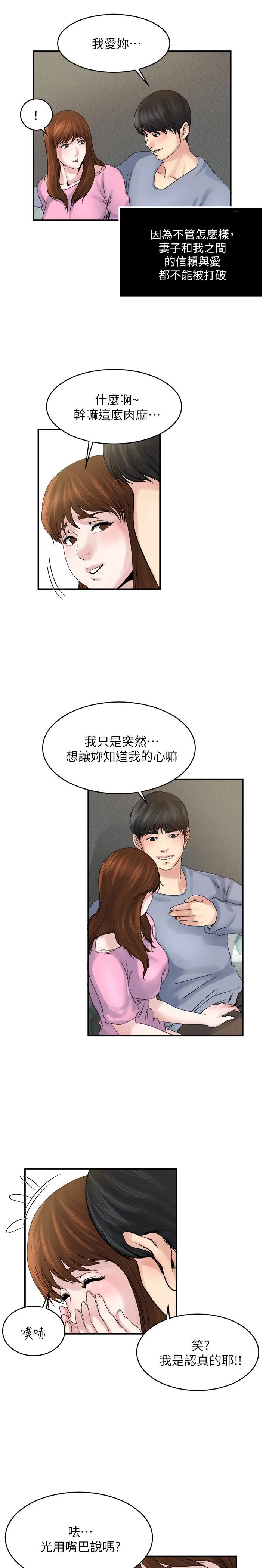 第37話