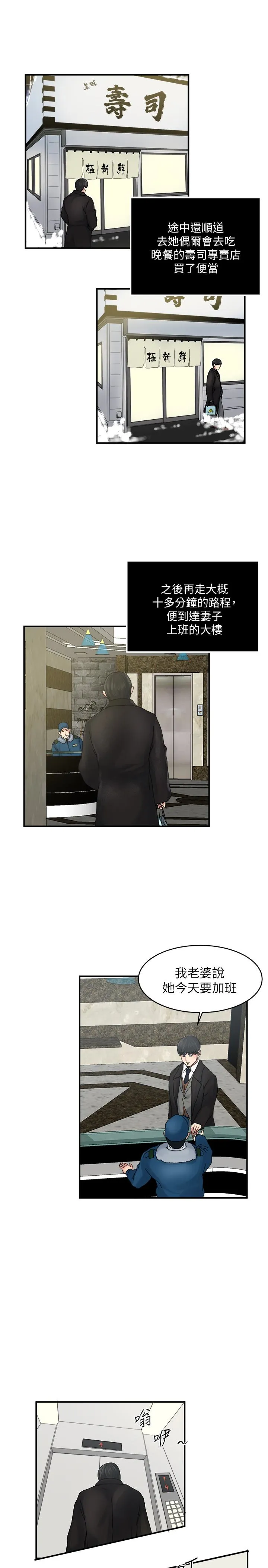 第38話