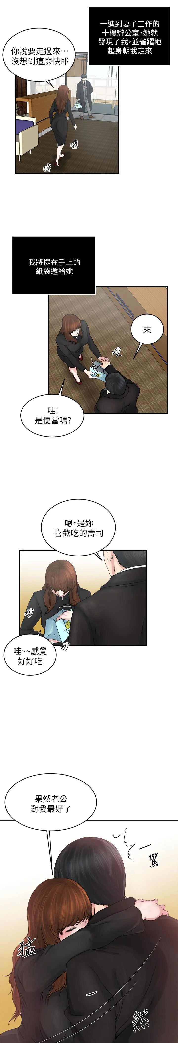 第38話