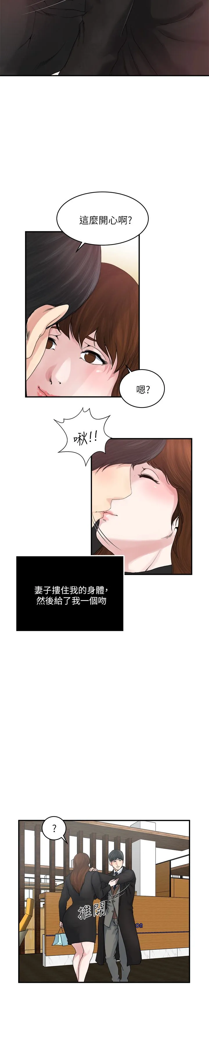 第38話
