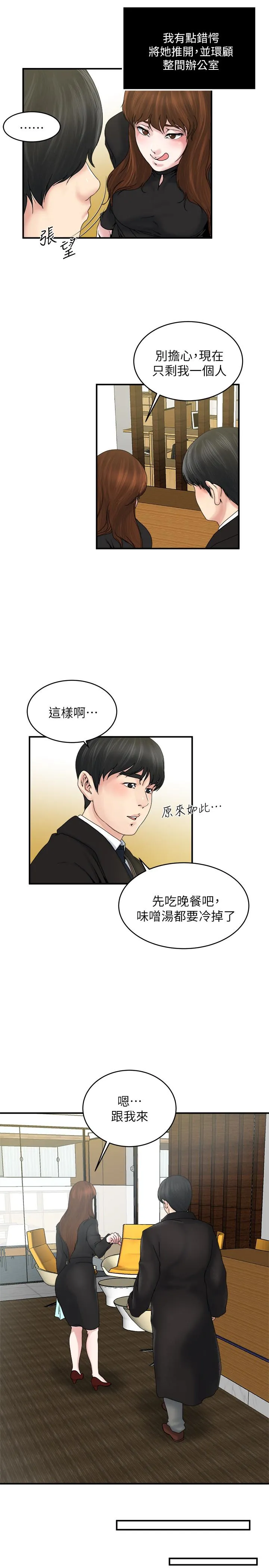 第38話
