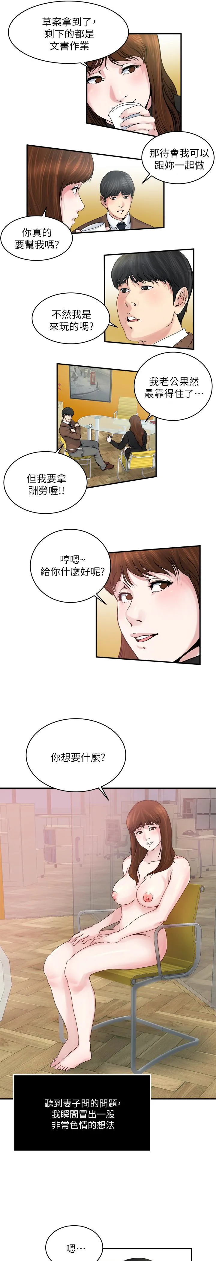 第38話