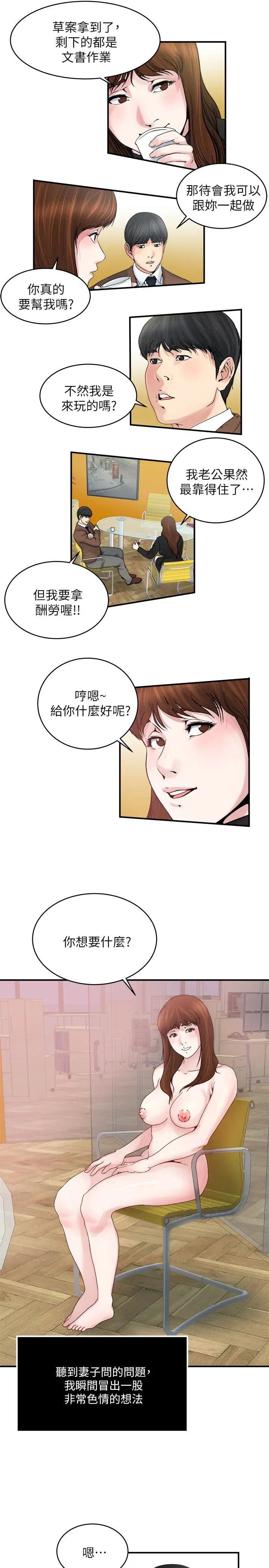 第38話