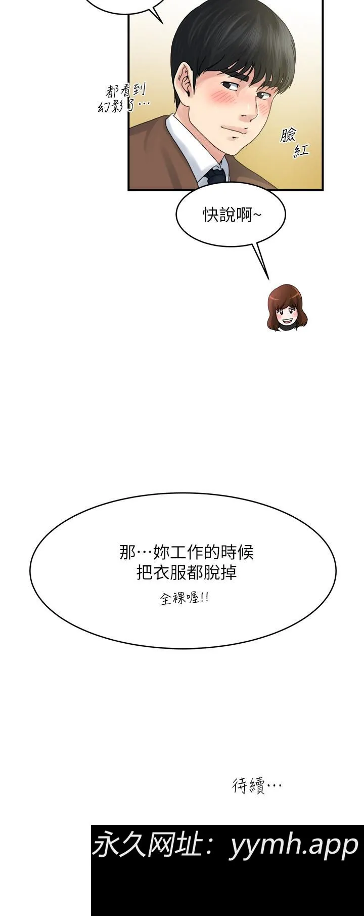 第38話