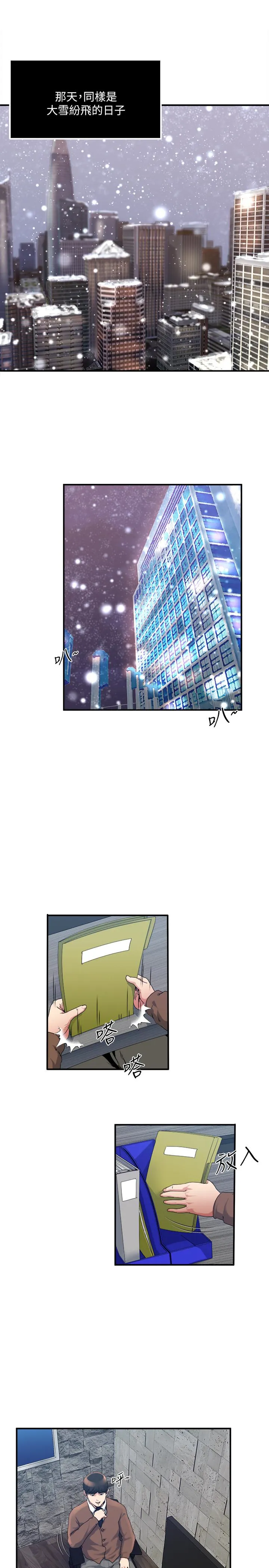 第38話