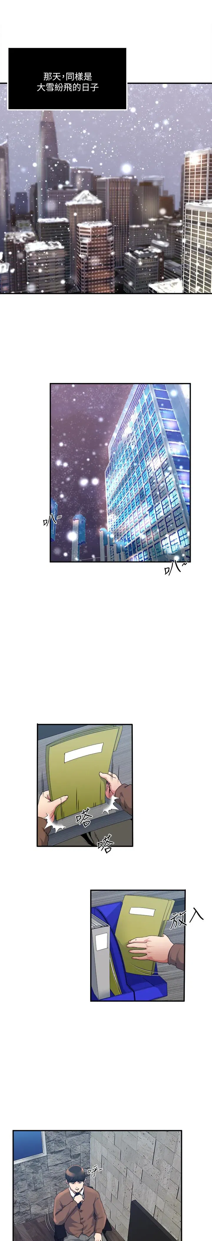 第38話
