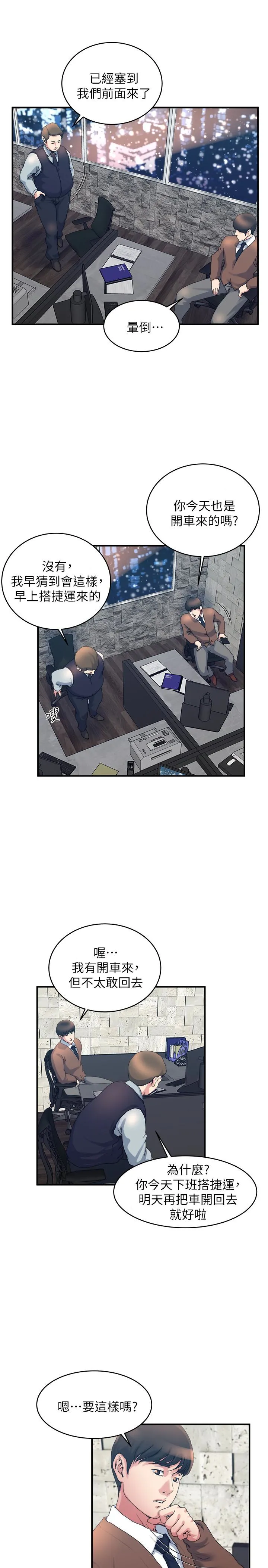 第38話