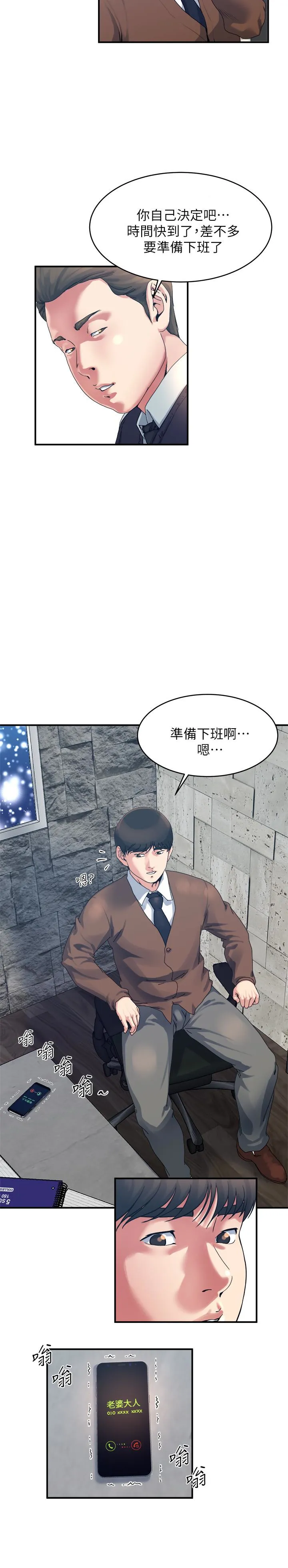 第38話