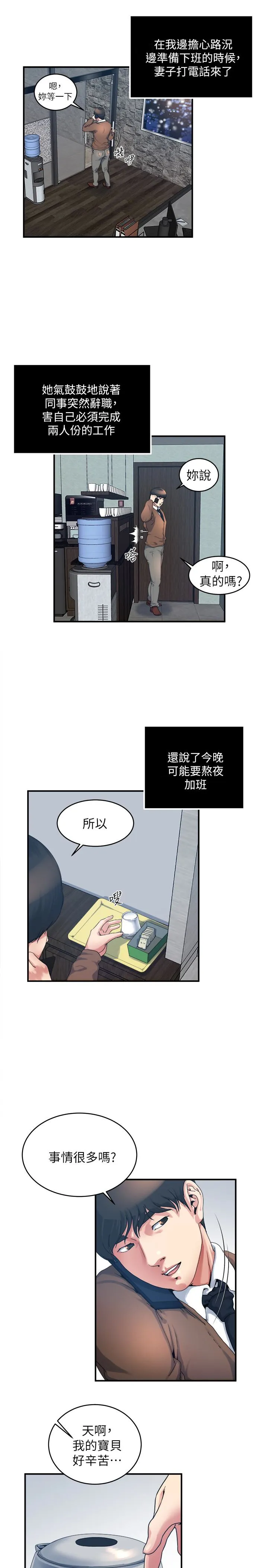第38話