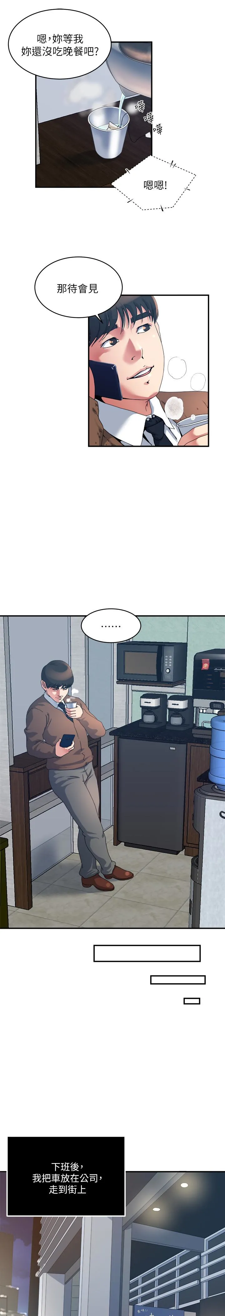 第38話