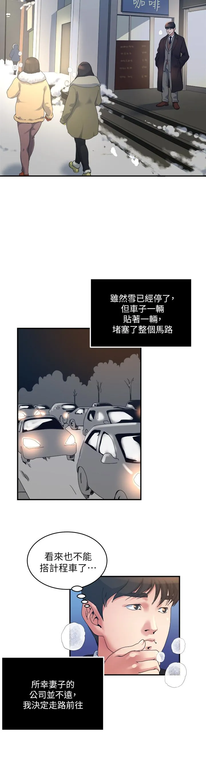 第38話