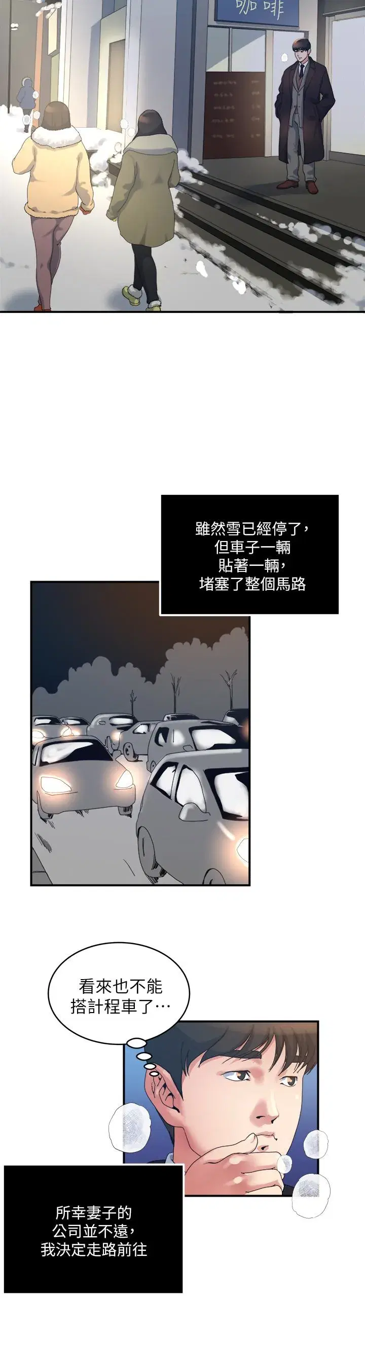 第38話