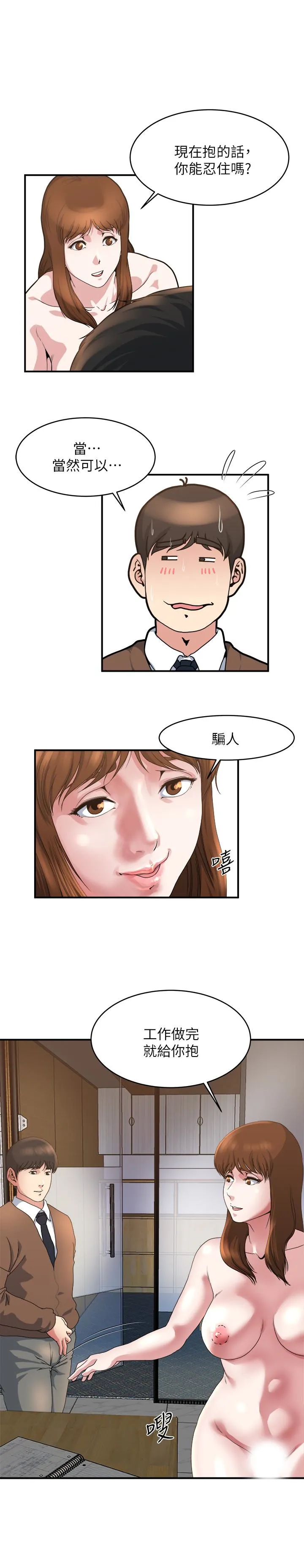 第39話